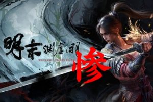 《明末：渊虚之羽》：本命年犯太岁也不能还没出生就犯吧？-uusu优素-乐高,模型,3d打印,编程