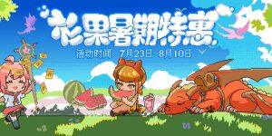 上千款游戏背刺Steam史低！杉果夏促现已开启！-uusu优素-乐高,模型,3d打印,编程