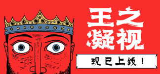 《王之凝视》游玩报告：国王的血与泪-uusu优素-乐高,模型,3d打印,编程