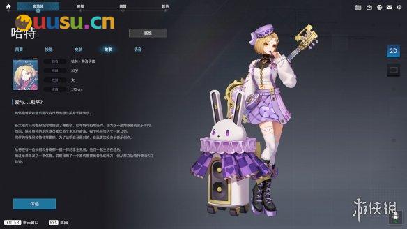 游侠网8
