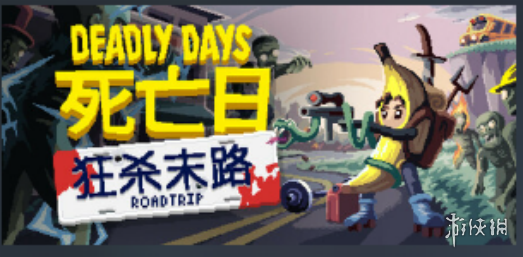 游侠网2