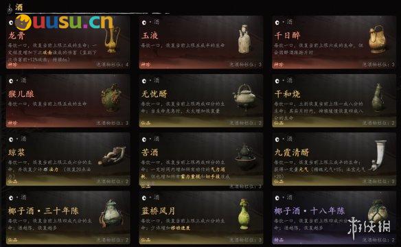 游侠网7