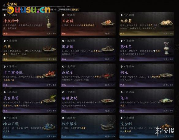 游侠网8