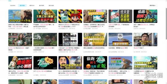 游侠网4