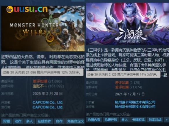 游侠网8