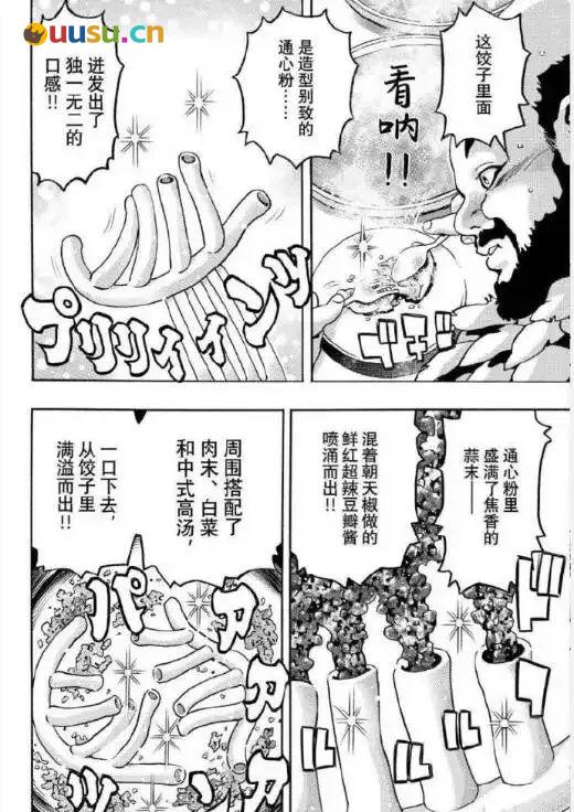 游侠网4