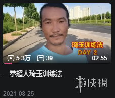 游侠网8