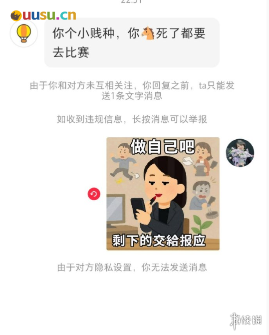 游侠网5