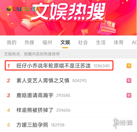 游侠网10