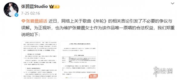 游侠网13