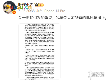 游侠网16