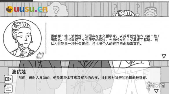 游侠网6