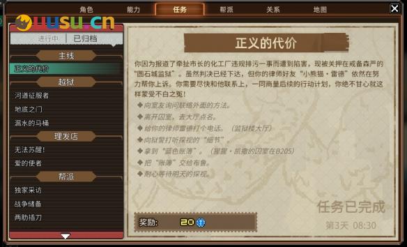 游侠网8