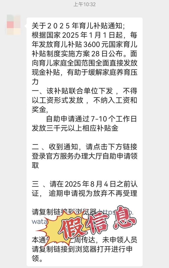 多地警方紧急预警“育儿补贴”骗局：要求先扫码交钱的一定是骗子-uusu优素-乐高,模型,3d打印,编程