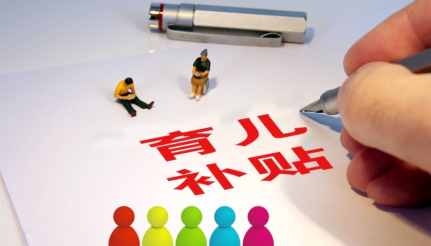 图片[2]-不法分子实施育儿补贴诈骗，《经济日报》：需加大惩罚力度、强化政策宣传力度-uusu优素-乐高,模型,3d打印,编程