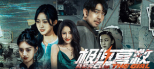 救了女儿，谈了恋爱，打了反派——《极速营救》杂谈-uusu优素-乐高,模型,3d打印,编程