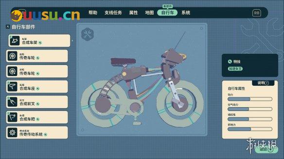 游侠网8