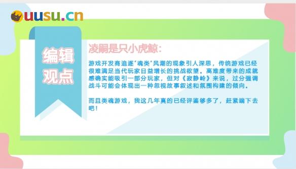 游侠网8