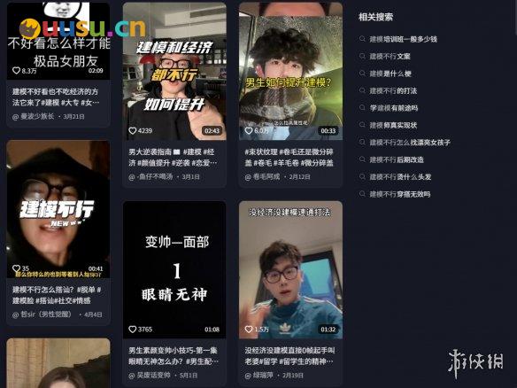 游侠网2