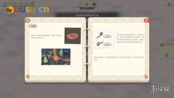 游侠网2
