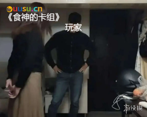 游侠网5