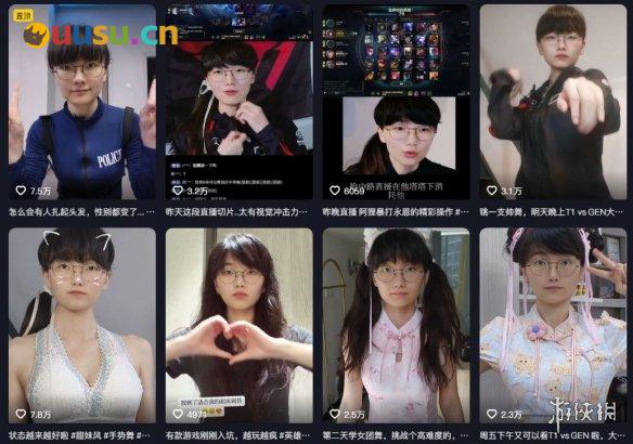 游侠网8