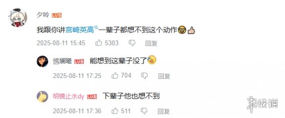 游侠网14