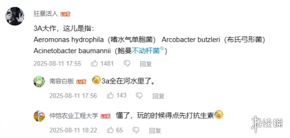 游侠网16