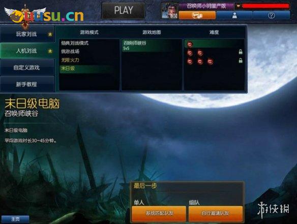 游侠网2