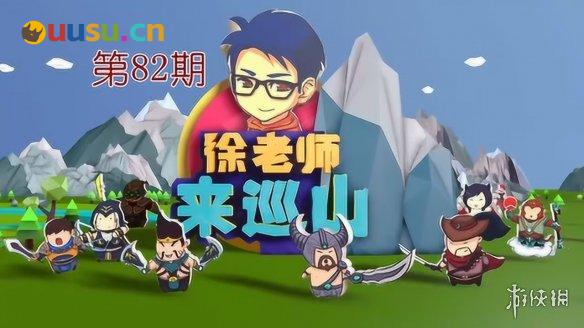 游侠网6