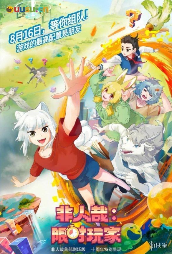 游侠网10