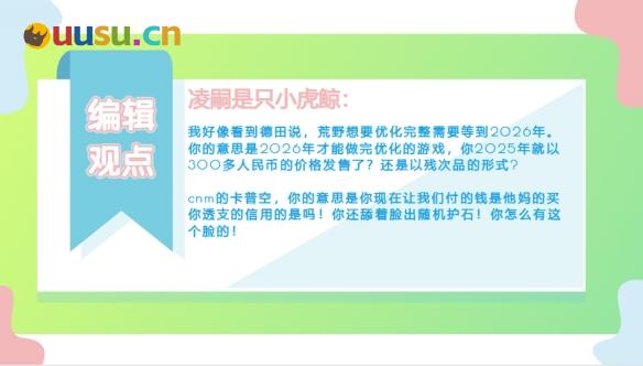 游侠网8