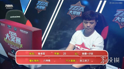 游侠网19