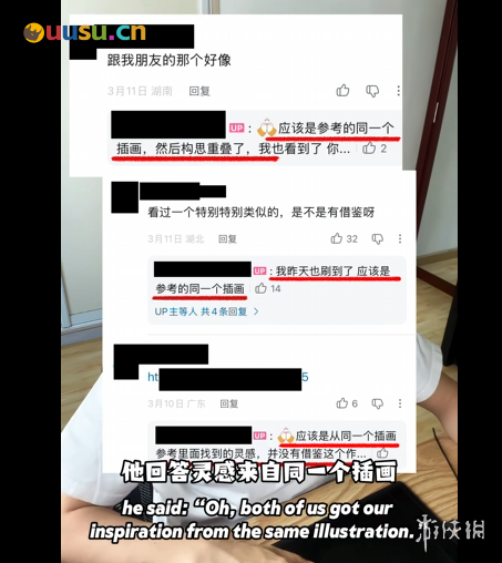 游侠网7