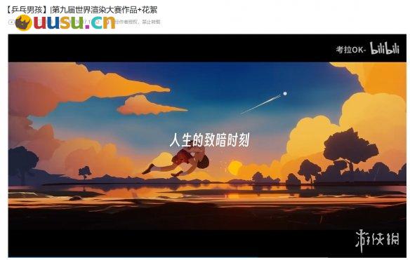 游侠网6