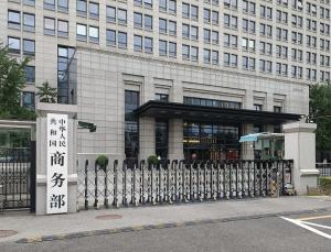 商务部回应中美Tiktok谈判:反对将科技和经贸问题政治化、工具化、武器化-uusu优素-乐高,模型,3d打印,编程
