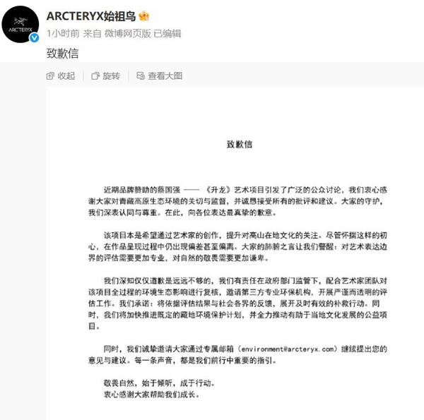 西藏日喀则就烟花秀事件成立调查组，始祖鸟、蔡国强致歉-uusu优素-乐高,模型,3d打印,编程