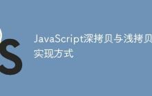 JavaScript深拷贝与浅拷贝的实现方式-uusu优素-乐高,模型,3d打印,编程