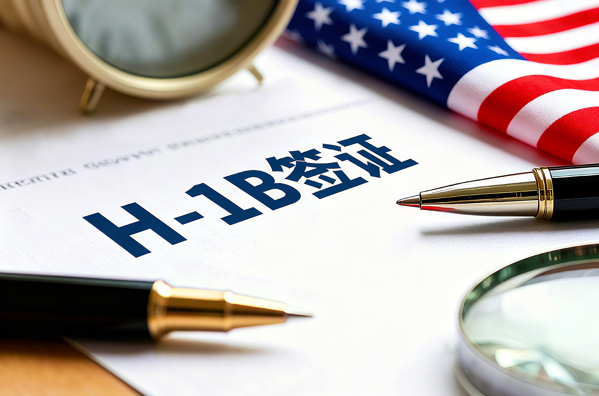 高薪高技能者优先，白宫拟改革H-1B签证抽签机制-uusu优素-乐高,模型,3d打印,编程