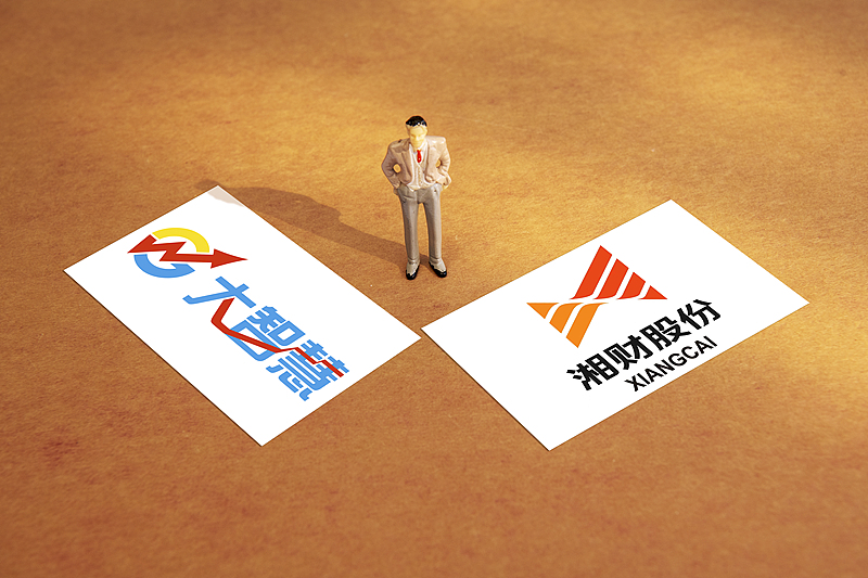 图片[2]-近百份公告密集发布！湘财股份拟吸收合并大智慧并募资80亿元-uusu优素-乐高,模型,3d打印,编程