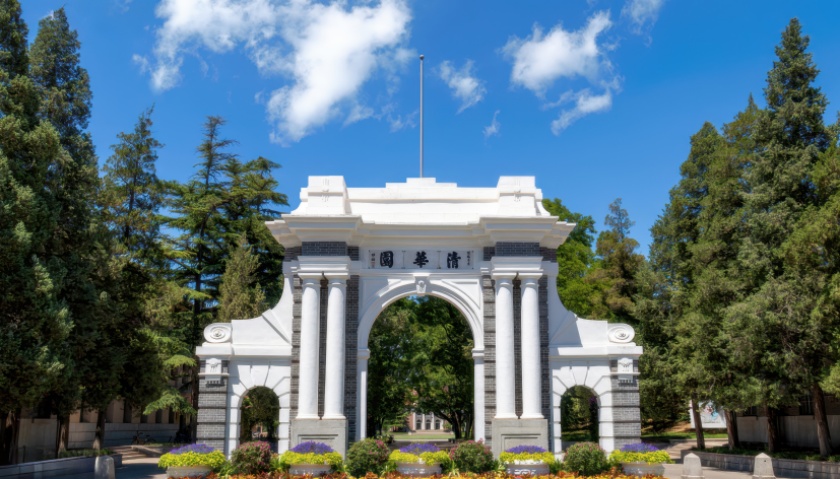 清华大学通报违规报备和载客入校案例：2名教职工被行拘，多名学生被处分-uusu优素-乐高,模型,3d打印,编程