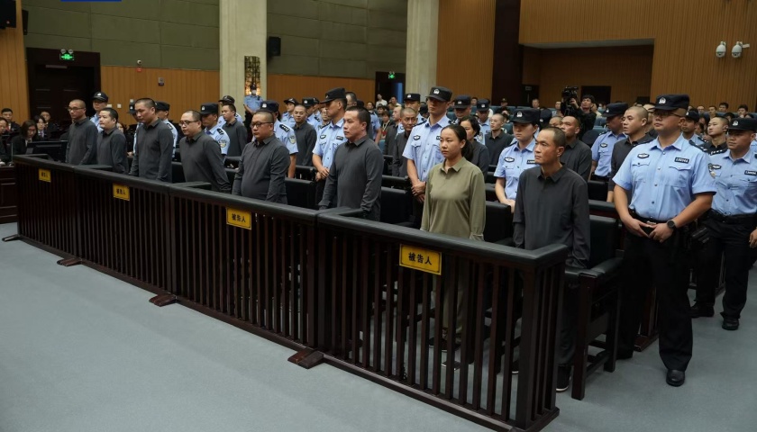 明家犯罪集团案11人被判死刑：涉赌诈资金100余亿，曾致14死6伤-uusu优素-乐高,模型,3d打印,编程