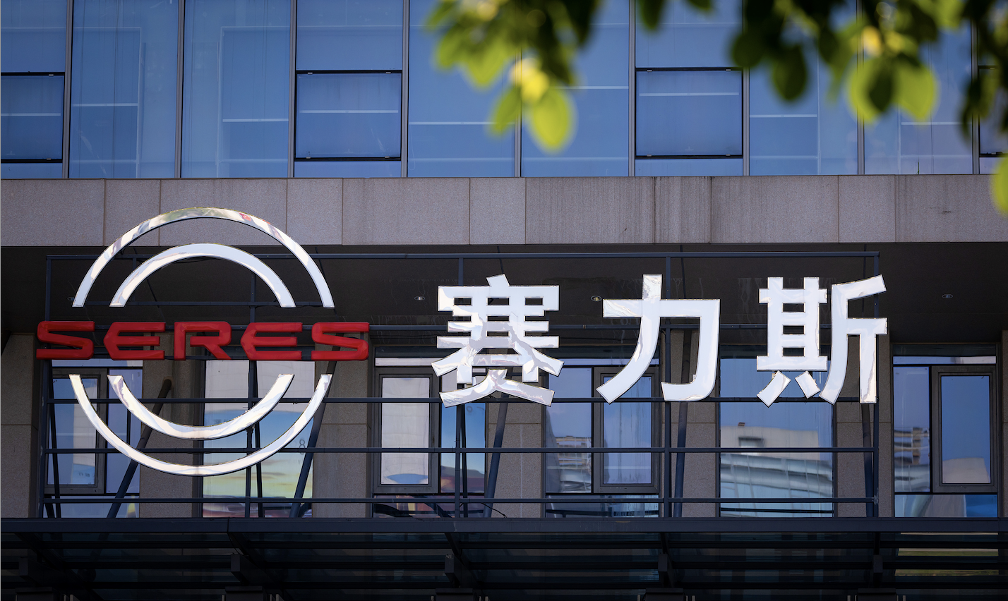 115亿！赛力斯向华为支付完毕购买引望股权的全部对价 -uusu优素-乐高,模型,3d打印,编程