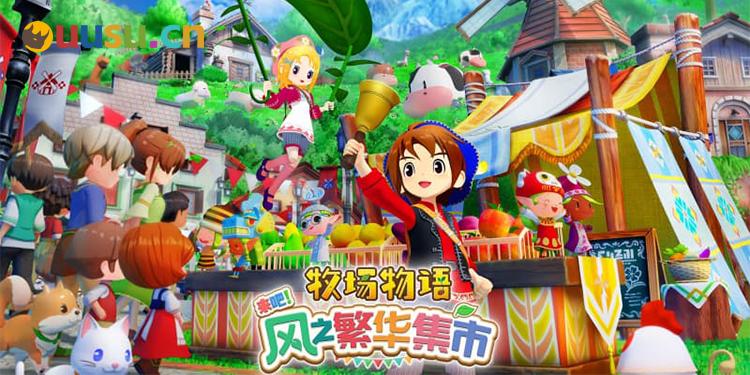 系列史上最佳！《牧场物语》新作Steam95%好评如潮-uusu优素-乐高,模型,3d打印,编程