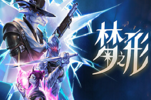 《梦之形》试玩报告：当肉鸽遇见MOBA，请定义你的英雄-uusu优素-乐高,模型,3d打印,编程