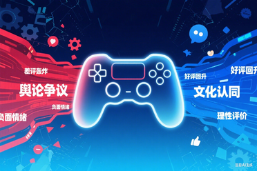 国产游戏的风评战争——传播是如何发挥作用-uusu优素-乐高,模型,3d打印,编程