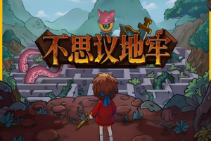 《不思议地牢》试玩报告:麻雀虽小五脏俱全-uusu优素-乐高,模型,3d打印,编程