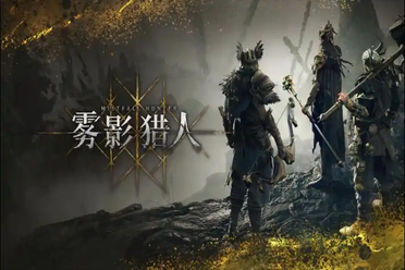 《雾影猎人》国服首测试玩报告：魂味搜打撤-uusu优素-乐高,模型,3d打印,编程
