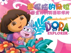 智斗巅峰：朵拉VS捣蛋鬼，你们知道吗？-uusu优素-乐高,模型,3d打印,编程