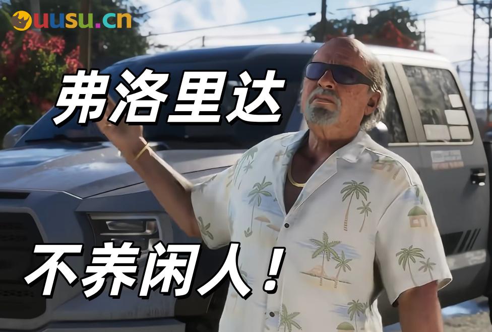 什么！你说《GTA》进了美国大学历史系课堂了？！-uusu优素-乐高,模型,3d打印,编程